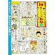 神のちからっ子新聞 上 [コミック]