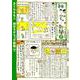 神のちからっ子新聞 下 [コミック]