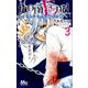 from End～自由という名の妄想と殺意 3（マーガレットコミックス） [コミック]