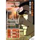 ゴルゴ13 192（SPコミックス） [コミック]