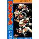 プレイボール2 5（ジャンプコミックス） [コミック]