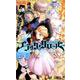 ブラッククローバー 20（ジャンプコミックス） [コミック]