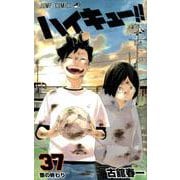 ハイキュー!! 37(ジャンプコミックス) [コミック]