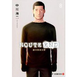 ROUTE END 8(ジャンプコミックス) [コミック]