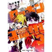 ロッキンユー!!! 3（ジャンプコミックス） [コミック]