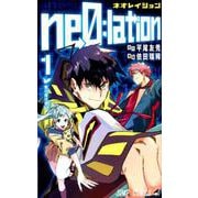 ne0;lation 1（ジャンプコミックス） [コミック]