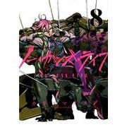 ノー・ガンズ・ライフ 8（ヤングジャンプコミックス） [コミック]