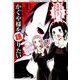 かぐや様を語りたい 1（ヤングジャンプコミックス） [コミック]
