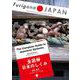 全図解 日本のしくみ(Furigana JAPAN) [単行本]