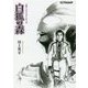 小説・ウルトラマンティガ 白狐の森(オークラ出版文庫) [文庫]