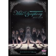 初音ミクシンフォニー Miku Symphony 2018-2019 オーケストラ ライブ Blu-ray