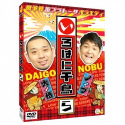 いろはに千鳥(ら) [DVD]