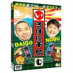 いろはに千鳥(む) [DVD]