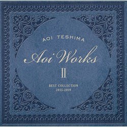 手嶌葵／Aoi Works Ⅱ best collection 2015-2019