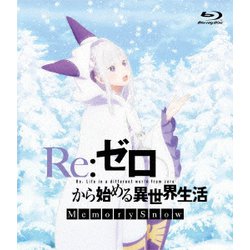 Re:ゼロから始める異世界生活 Memory Snow [Blu-ray Disc]
