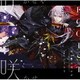 EGOIST／咲かせや咲かせ