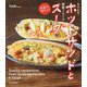 もりもりホットサンドと野菜ごろごろスープ 元気が出るよ! [単行本]