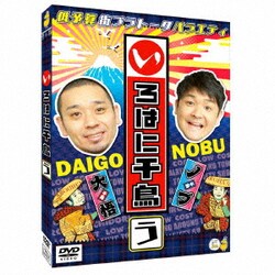いろはに千鳥(う) [DVD]