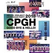 Hello! Project 20th Anniversary!! Hello! Project COUNTDOWN PARTY 2018 ～GOOD BYE & HELLO!～