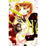 S＆M～sweet marriage～<２>(フラワーコミックス α) [コミック]