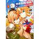 効率厨魔導師、第二の人生で魔導を極める 5（アルファポリスCOMICS） [コミック]