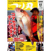 つり丸 2019年 4/1号 [雑誌]