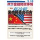 週刊金融財政事情 2019年 3/18号 [雑誌]