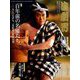 演劇界 2019年 04月号 [雑誌]