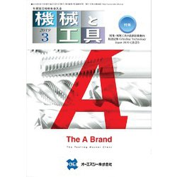 機械と工具 2019年 03月号 [雑誌]