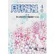 月刊 福祉 2019年 04月号 [雑誌]