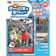 空から日本を見てみよう 2019年 4/2号 [雑誌]