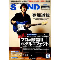 SOUND DESIGNER (サウンドデザイナー) 2019年 04月号 [雑誌]