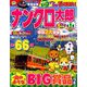 ナンクロ太郎 2019年 05月号 [雑誌]