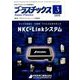 プラスチックス 2019年 03月号 [雑誌]