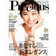 Precious (プレシャス) 2019年 04月号 [雑誌]