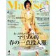 marisol (マリソル) 2019年 04月号 [雑誌]