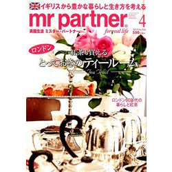 mr partner (ミスター パートナー) 2019年 04月号 [雑誌]