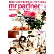 mr partner (ミスター パートナー) 2019年 04月号 [雑誌]