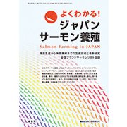 増刊 養殖ビジネス 2019年 03月号 [雑誌]