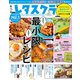レタスクラブ 2019年 04月号 [雑誌]