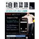 月刊 自動認識 2019年 03月号 [雑誌]