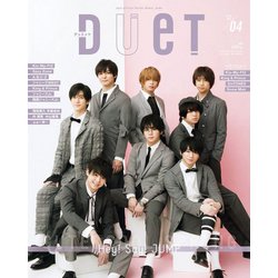 Duet (デュエット) 2019年 04月号 [雑誌]