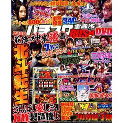 パチスロ実戦術RUSH 2019年 04月号 [雑誌]
