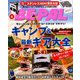 BE-PAL (ビーパル) 2019年 04月号 [雑誌]