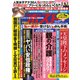 週刊ポスト 2019年 3/15号 [雑誌]
