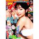 週刊少年マガジン 2019年 3/20号 [雑誌]