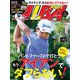 ALBA TROSS-VIEW (アルバトロス・ビュー) 2019年 3/28号 [雑誌]