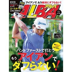 ALBA TROSS-VIEW (アルバトロス・ビュー) 2019年 3/28号 [雑誌]