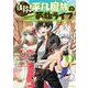 自称！平凡魔族の英雄ライフ（2）　～B級魔族なのにチートダンジョンを作ってしまった結果～(シリウスKC) [コミック]