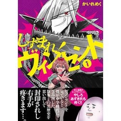 ヨドバシ Com しずまれ ヴィンセント 1 シリウスコミックス コミック 通販 全品無料配達